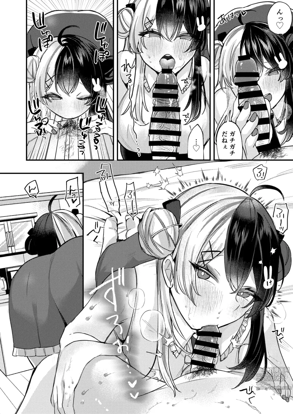 Page 7 of doujinshi Netsu de Torokete  -  Prodigal in the heat yorumirena to happyH suru