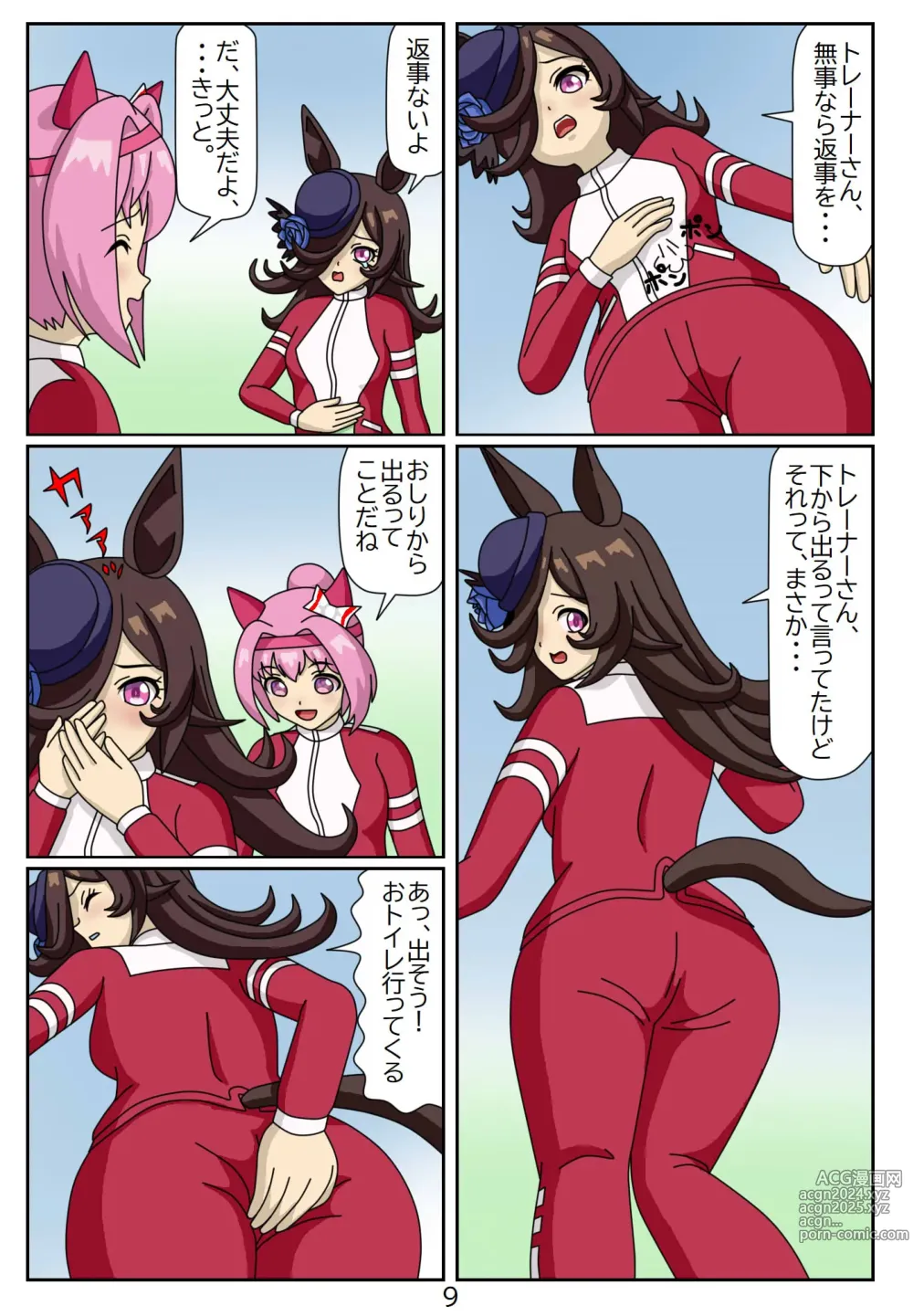 Page 10 of doujinshi Kuware Trainer Hitomi-chan 3 Rice Shower