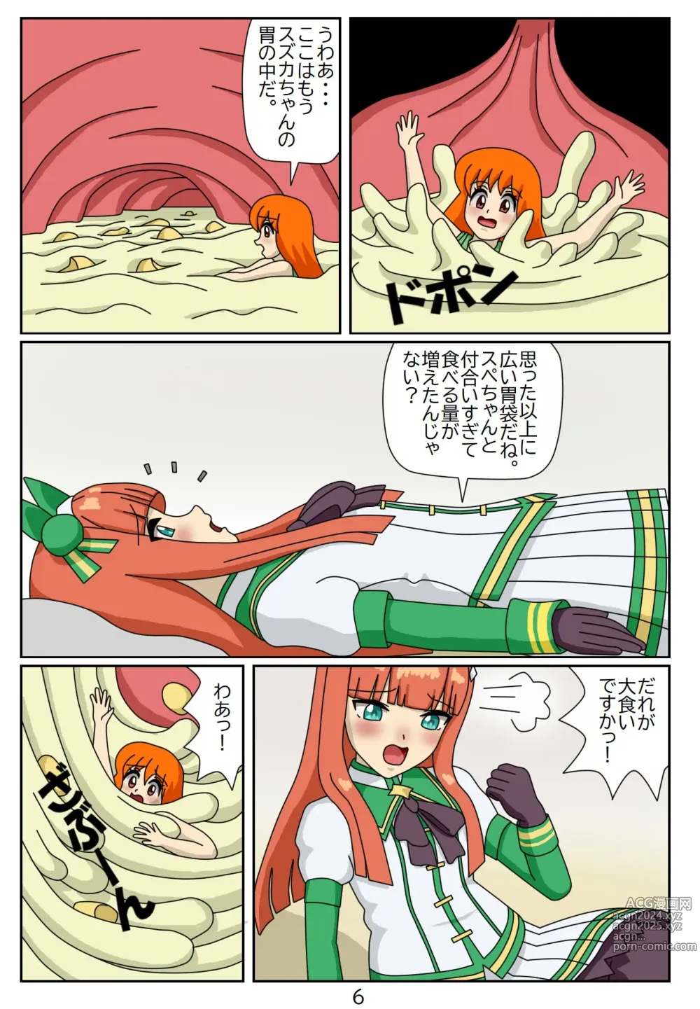 Page 7 of doujinshi Kuware Trainer Hitomi-chan 5 Silence Suzuka