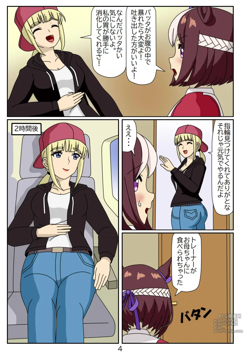 Page 5 of doujinshi Kuware Trainer Hitomi-chan 6 Special week