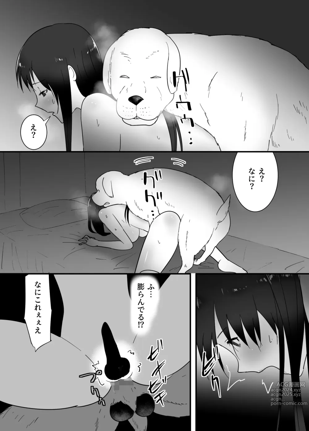 Page 30 of doujinshi Inu no Iru Seikatsu