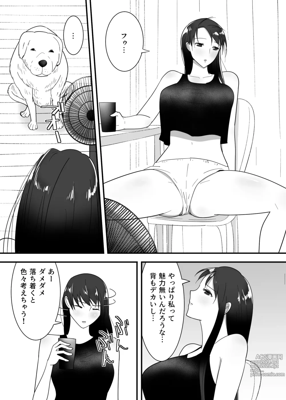 Page 8 of doujinshi Inu no Iru Seikatsu