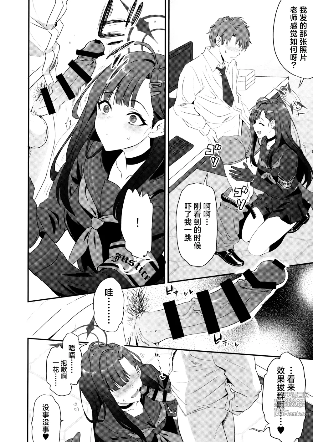 Page 6 of doujinshi 人间热恼谁医得 只要轻香净业缘