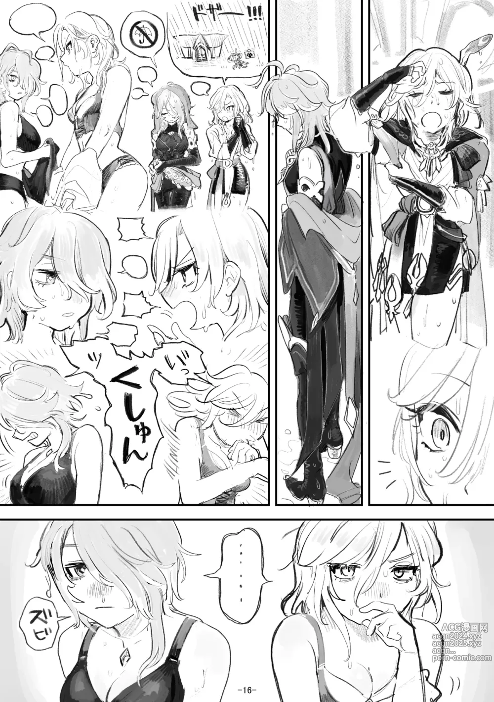 Page 19 of doujinshi haikaveh Nyotaika Request Tsume Awase