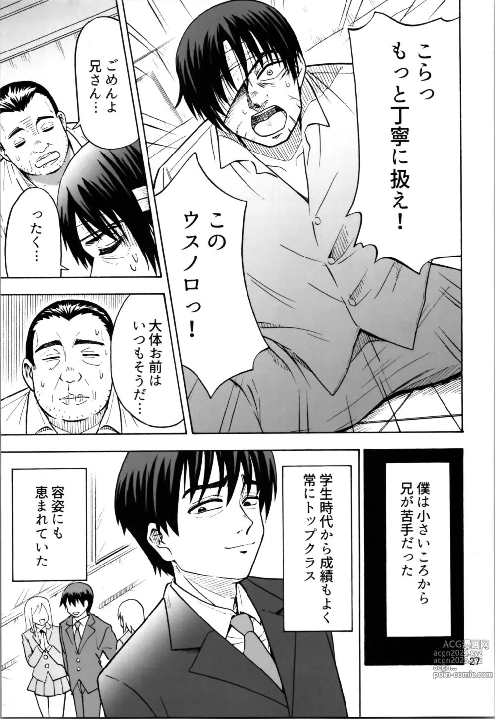 Page 27 of doujinshi TS Shita no ni Hinnyuu toka tte Arienakunai desu ka?