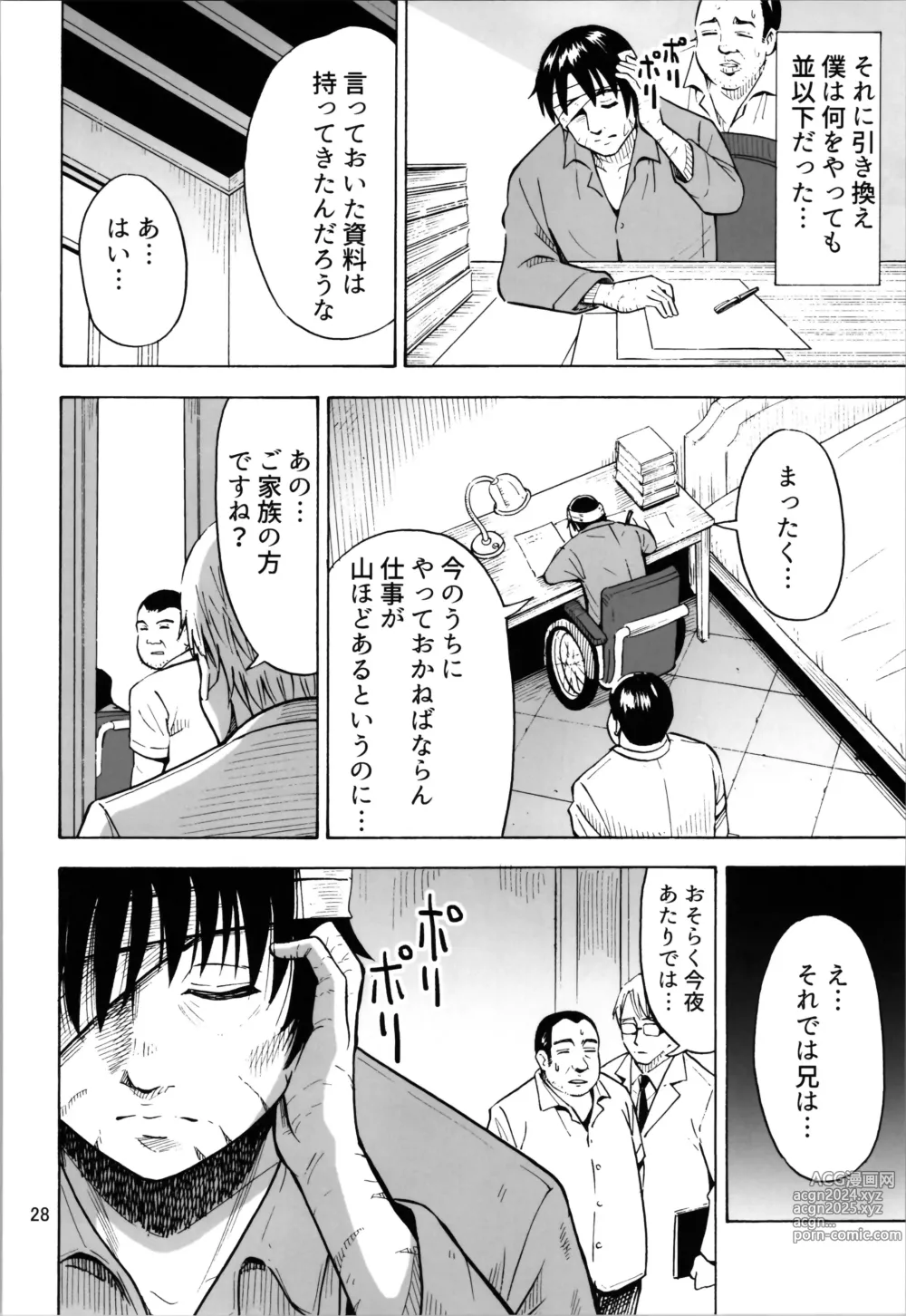 Page 28 of doujinshi TS Shita no ni Hinnyuu toka tte Arienakunai desu ka?