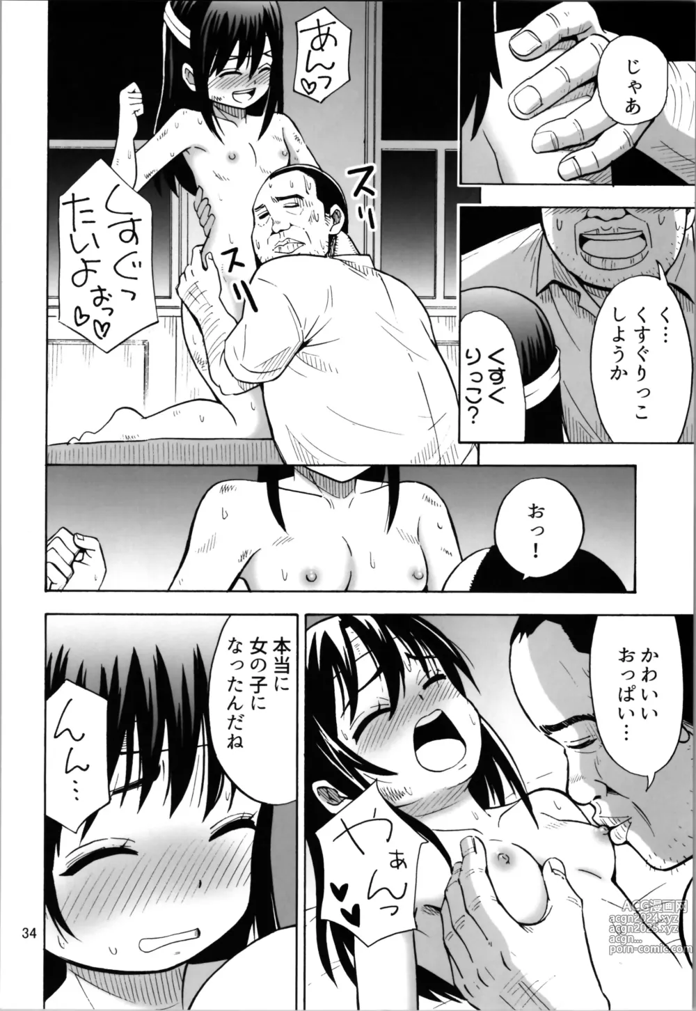 Page 34 of doujinshi TS Shita no ni Hinnyuu toka tte Arienakunai desu ka?