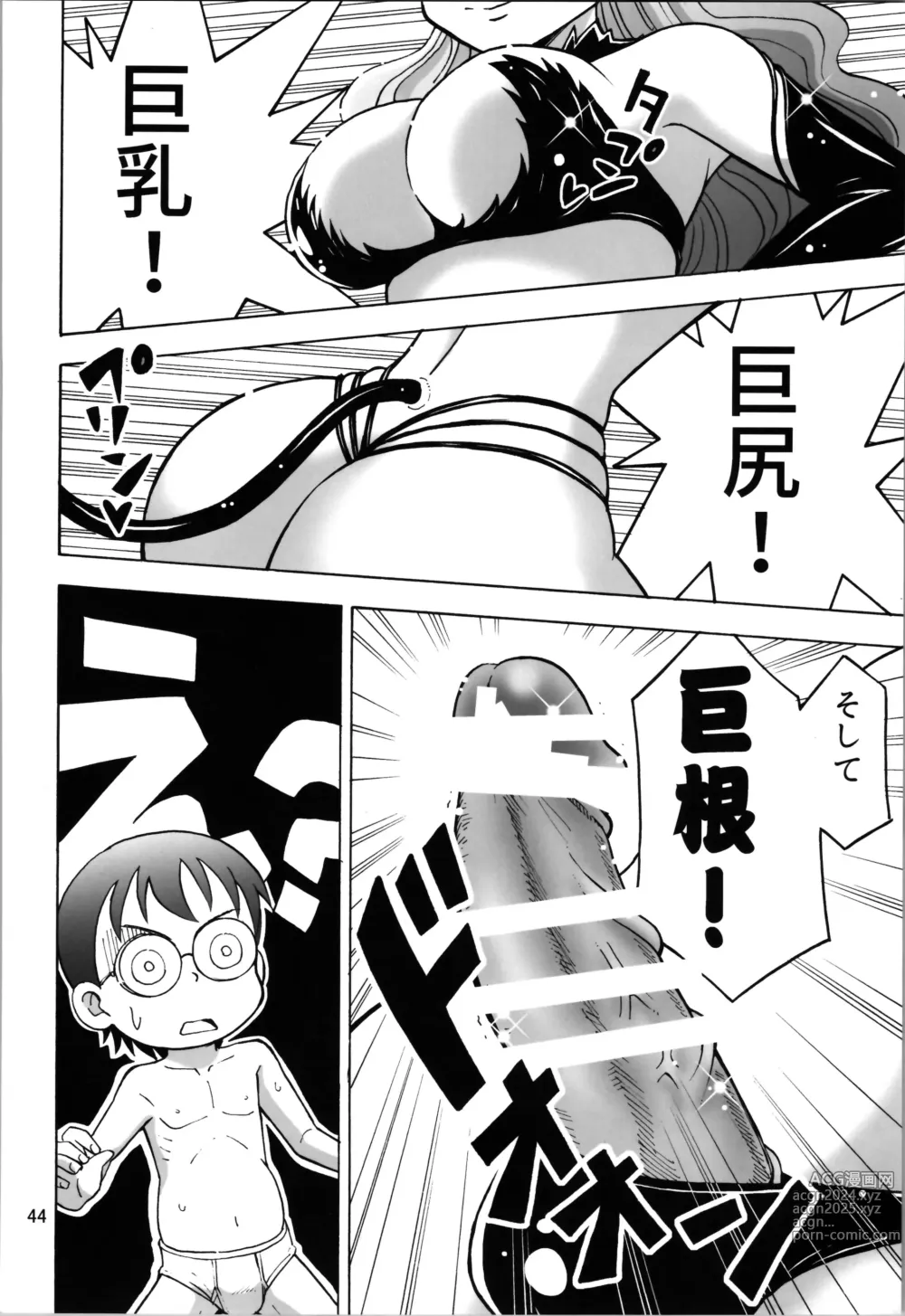 Page 44 of doujinshi TS Shita no ni Hinnyuu toka tte Arienakunai desu ka?