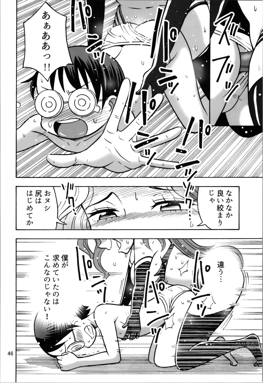 Page 46 of doujinshi TS Shita no ni Hinnyuu toka tte Arienakunai desu ka?