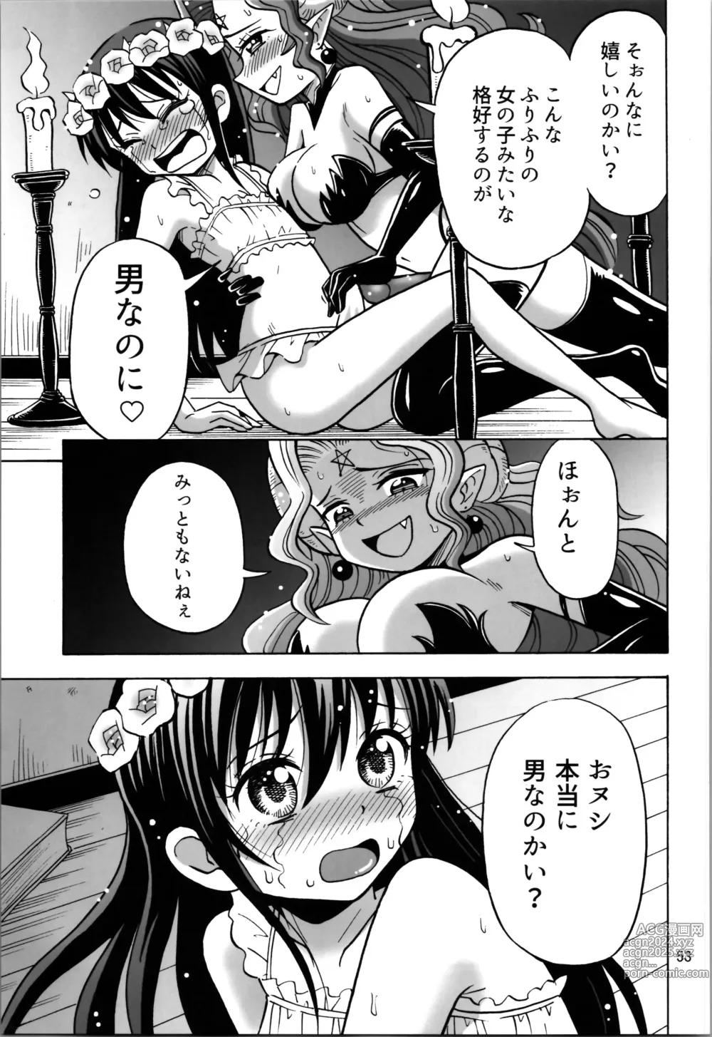 Page 53 of doujinshi TS Shita no ni Hinnyuu toka tte Arienakunai desu ka?