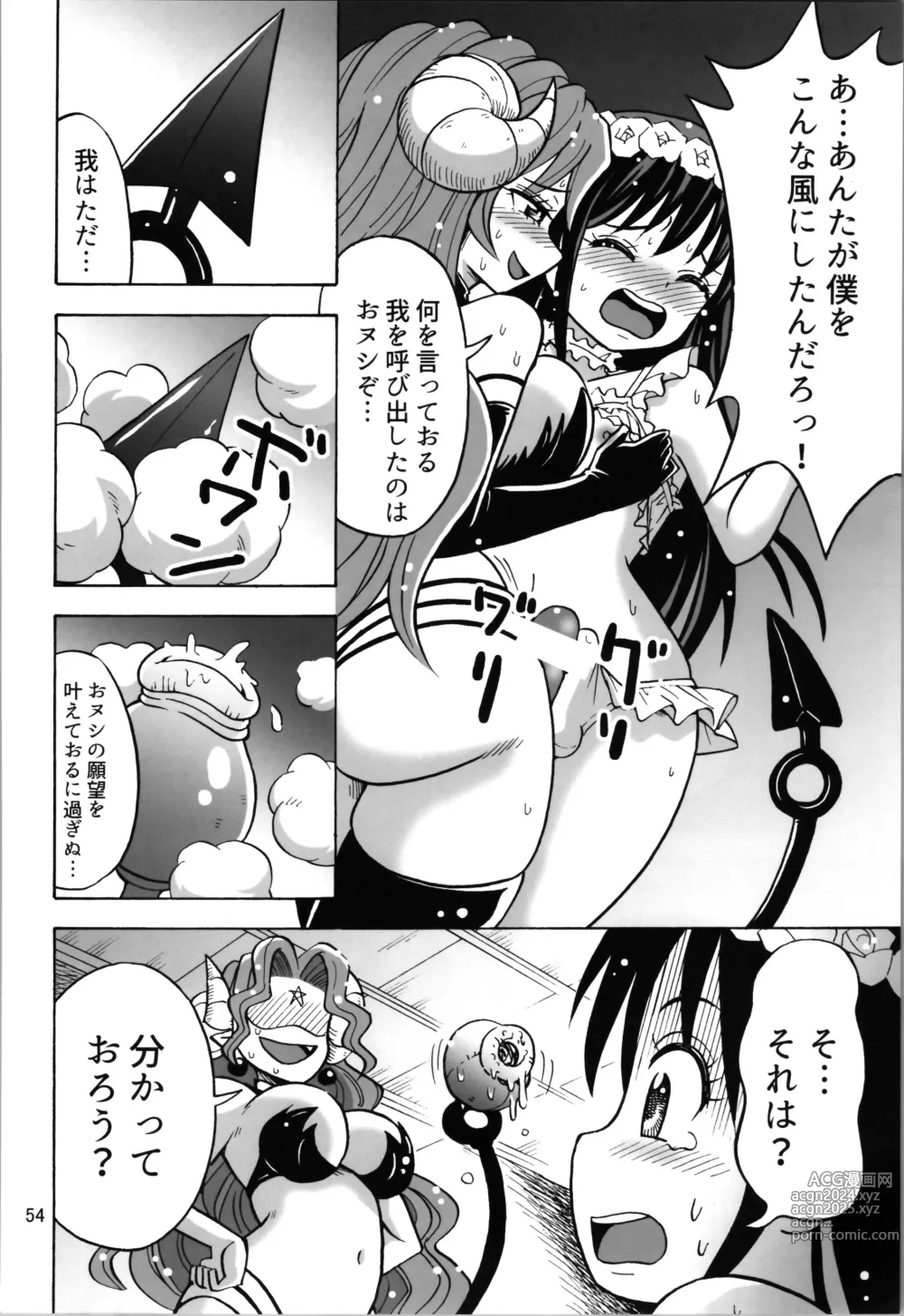 Page 54 of doujinshi TS Shita no ni Hinnyuu toka tte Arienakunai desu ka?