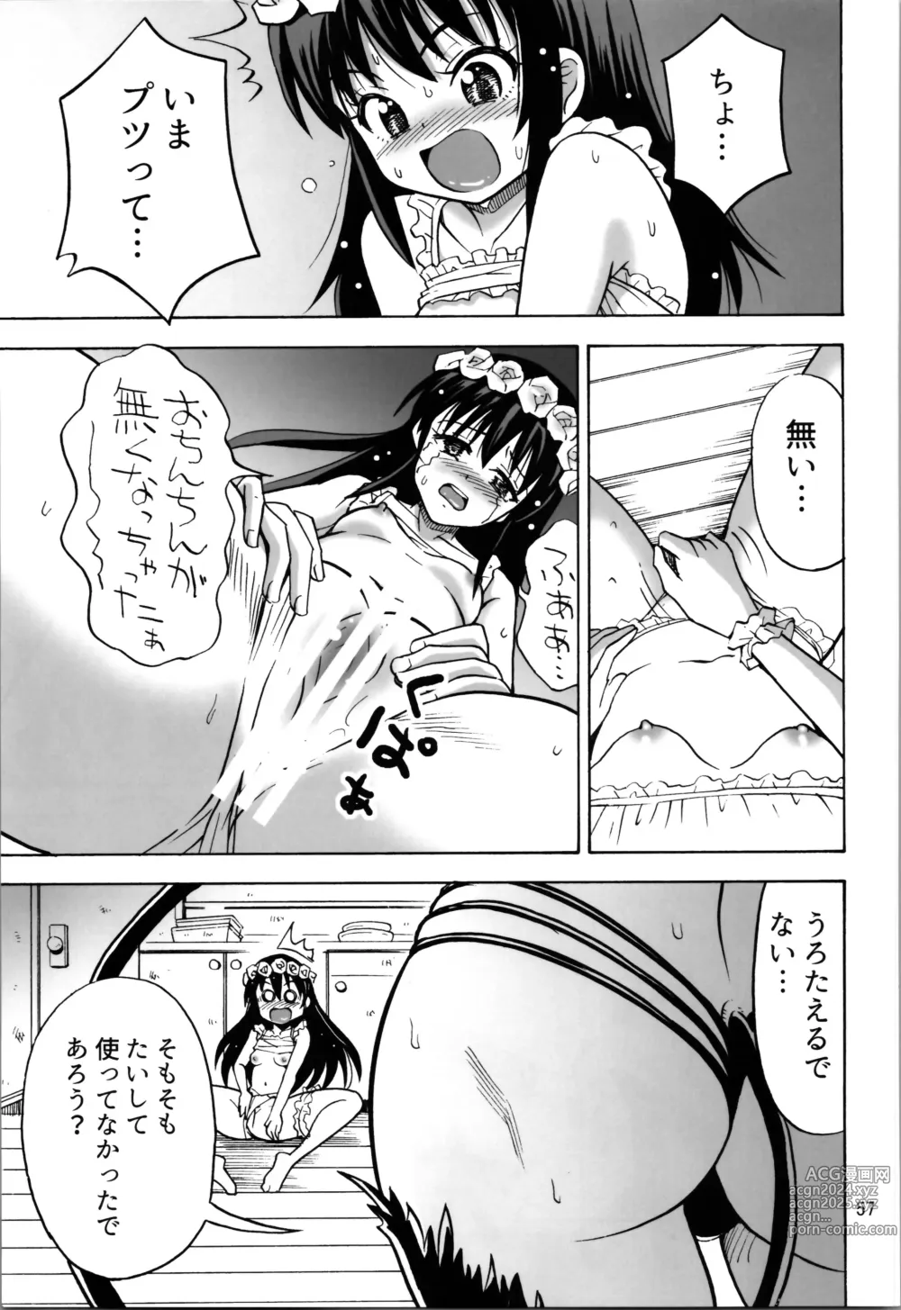 Page 57 of doujinshi TS Shita no ni Hinnyuu toka tte Arienakunai desu ka?