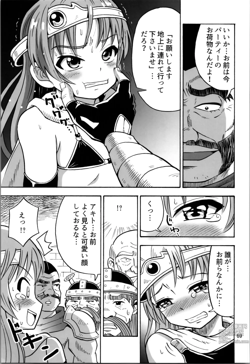 Page 69 of doujinshi TS Shita no ni Hinnyuu toka tte Arienakunai desu ka?