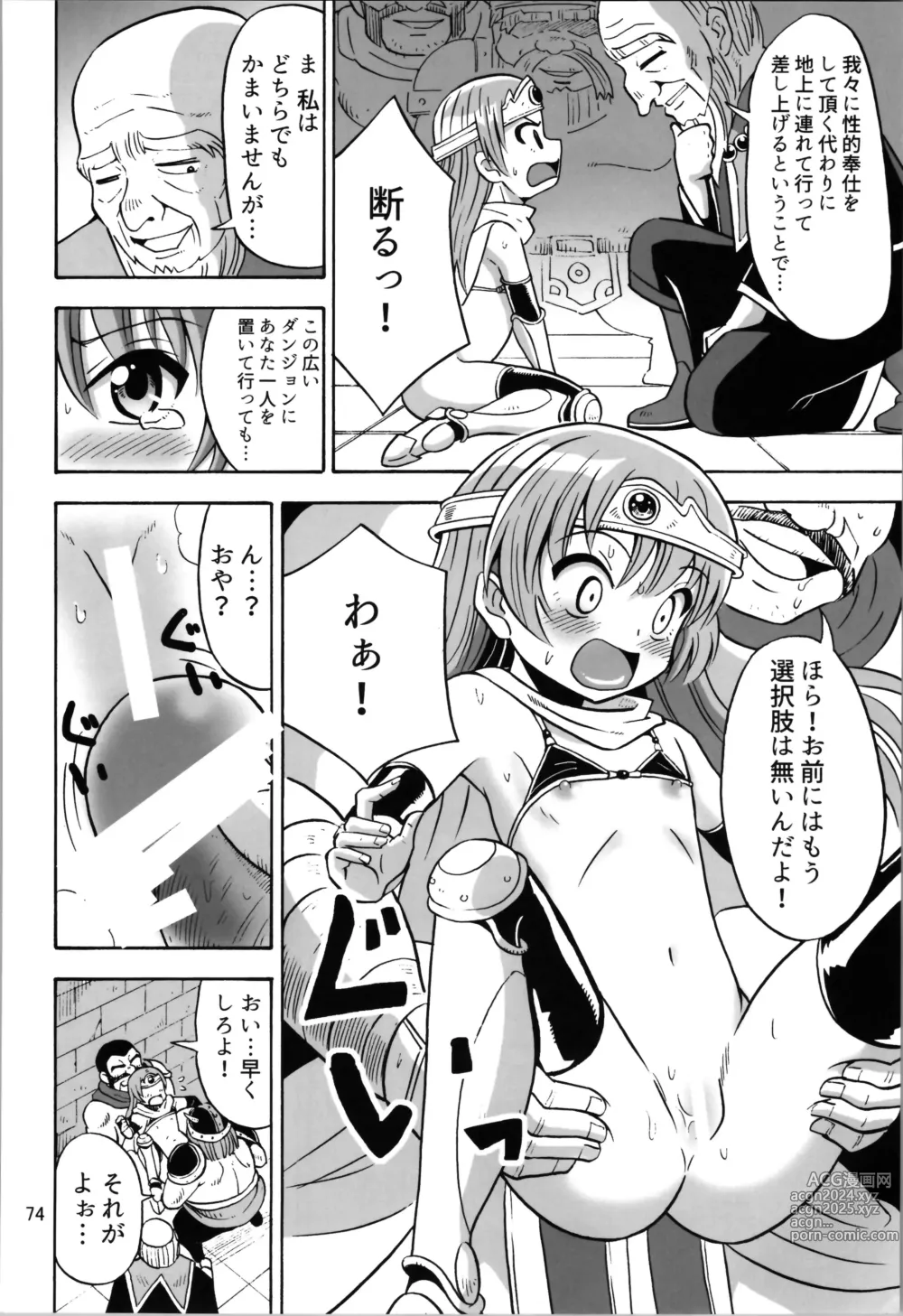 Page 74 of doujinshi TS Shita no ni Hinnyuu toka tte Arienakunai desu ka?