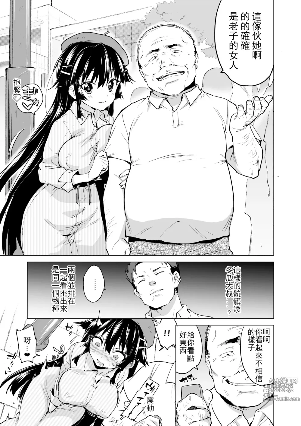 Page 21 of doujinshi 千鶴醬開發日記 交換戰爭篇 (decensored)