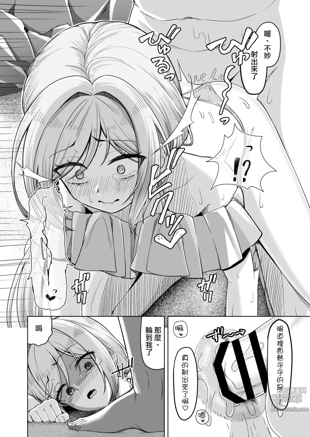 Page 16 of doujinshi Otokonoko ga Mizugi Charenji Yatte Mita!?