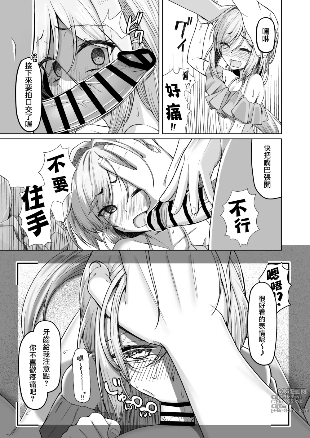 Page 17 of doujinshi Otokonoko ga Mizugi Charenji Yatte Mita!?