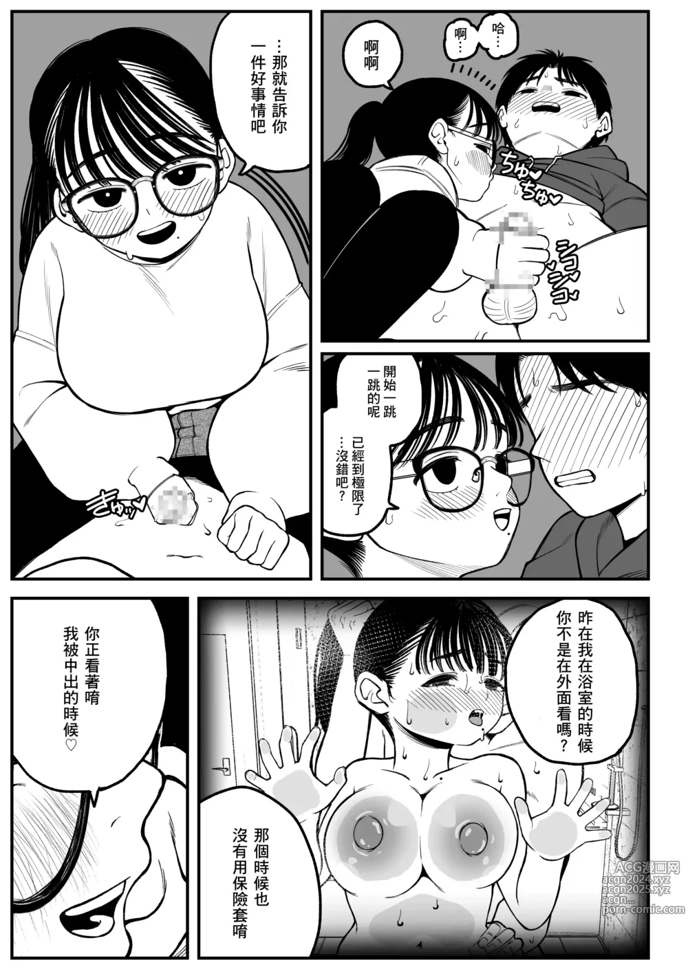 Page 37 of doujinshi Boku to Kanojo to Goshujin-sama no Fuyuyasumi