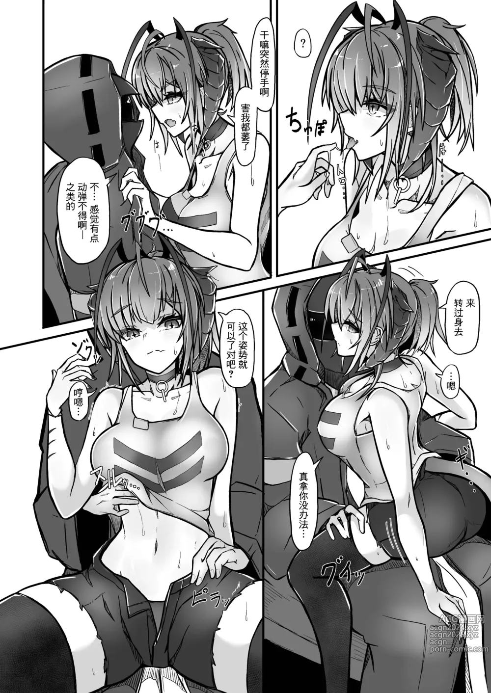 Page 11 of doujinshi 咱是个坏女孩3·w与刀客塔的香汗淋漓夏日记忆