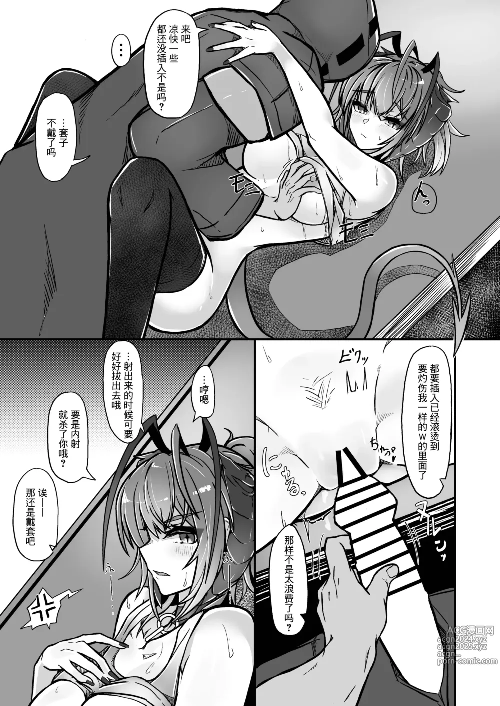 Page 18 of doujinshi 咱是个坏女孩3·w与刀客塔的香汗淋漓夏日记忆