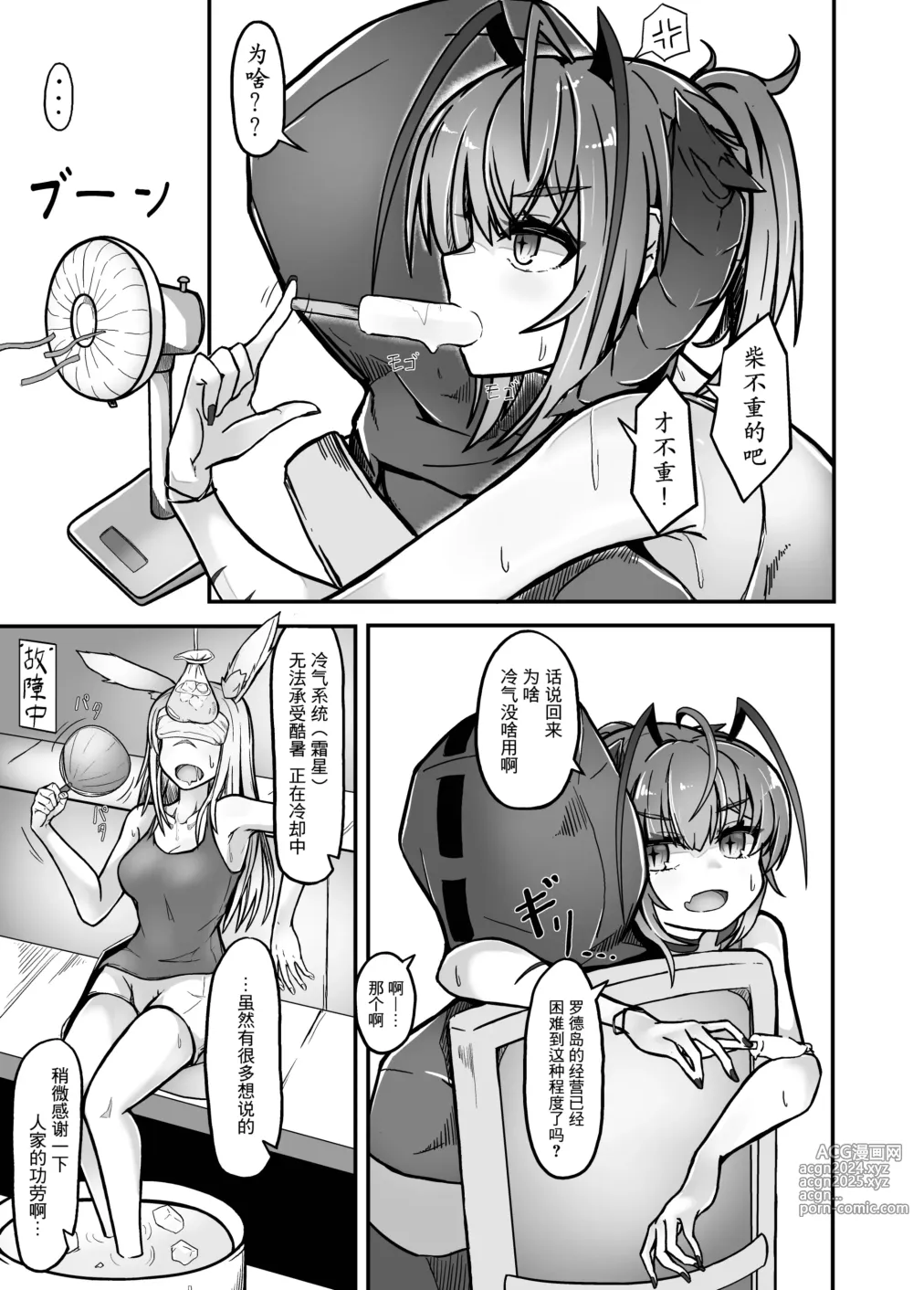 Page 6 of doujinshi 咱是个坏女孩3·w与刀客塔的香汗淋漓夏日记忆