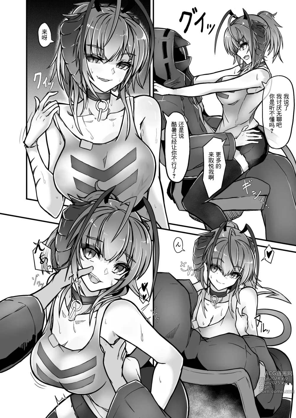 Page 9 of doujinshi 咱是个坏女孩3·w与刀客塔的香汗淋漓夏日记忆