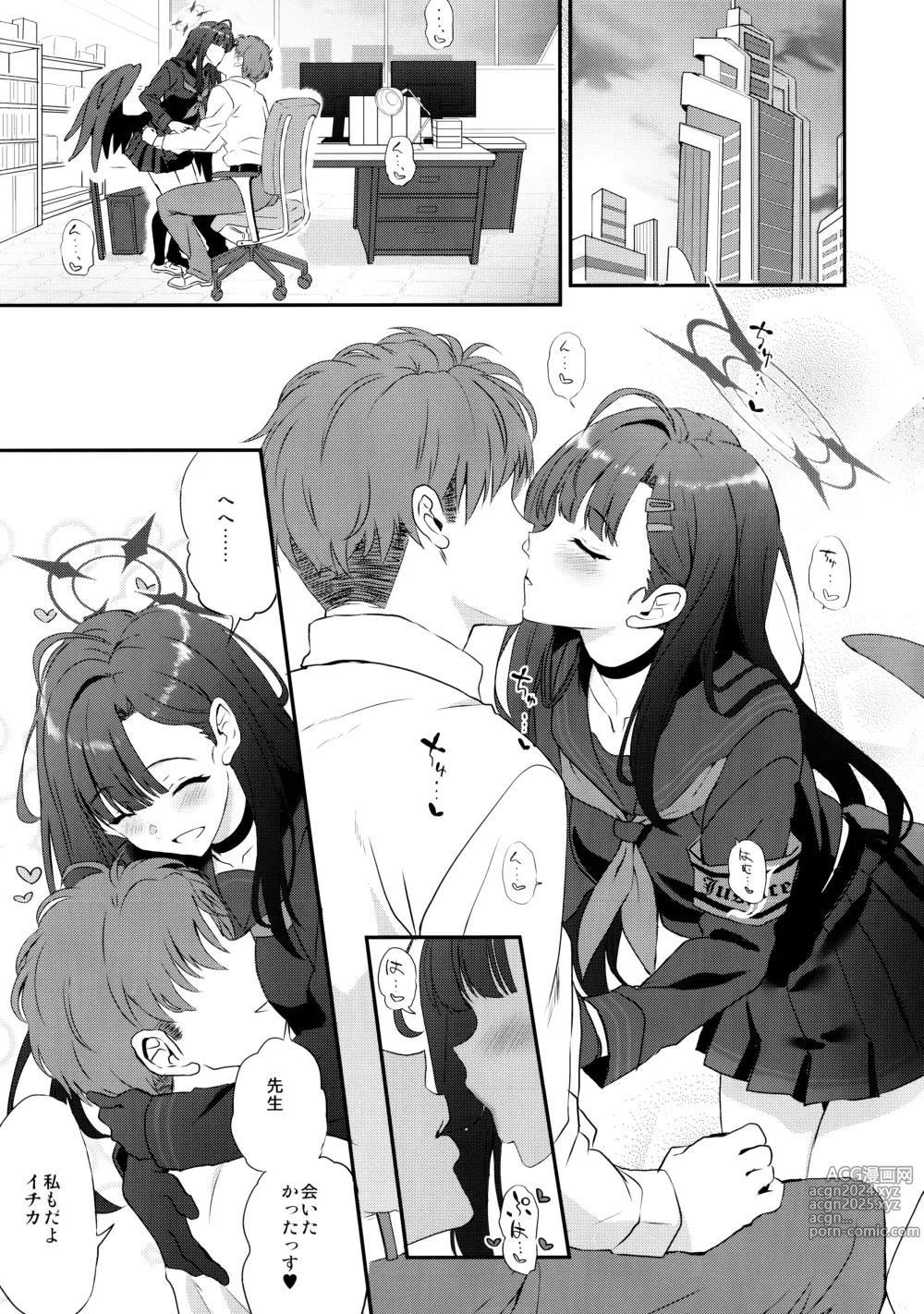 Page 4 of doujinshi Nandina Domestica