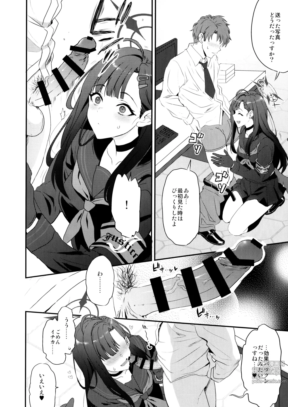 Page 5 of doujinshi Nandina Domestica