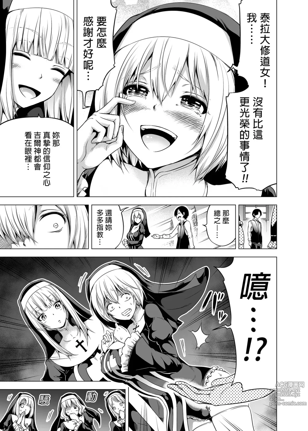 Page 6 of doujinshi Isekai Harem Paradise Bangai Hen ~Kinyoku no Sister no Kuni~