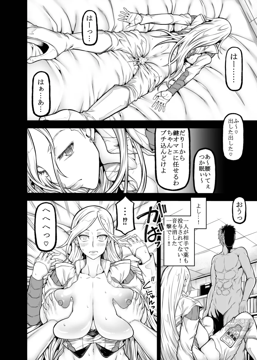 Page 15 of doujinshi X5 -quintuple X-