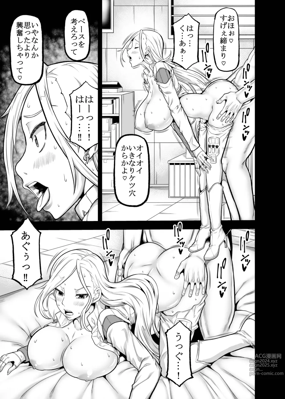 Page 6 of doujinshi X5 -quintuple X-