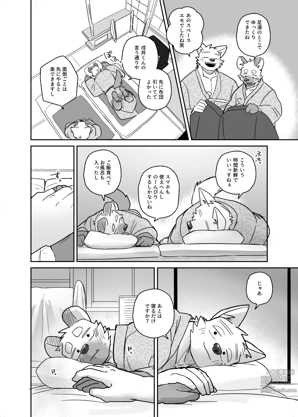 Page 22 of doujinshi Futaritabi Inu Ena Aomori  Hen