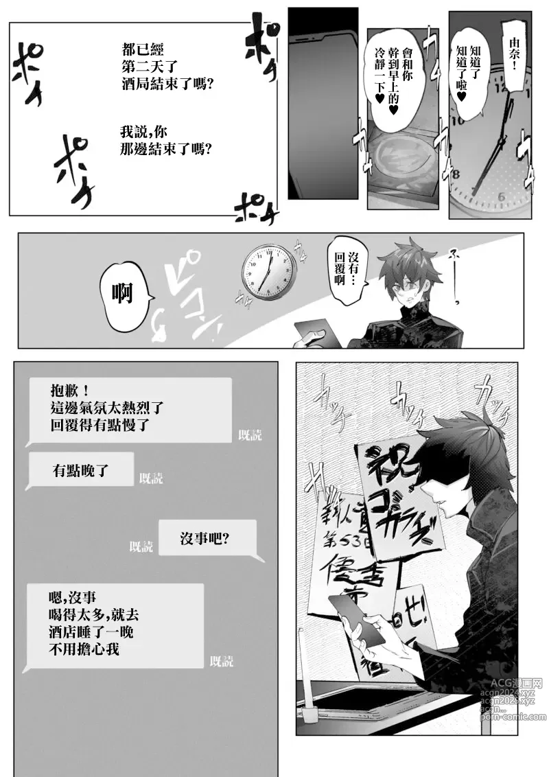 Page 18 of doujinshi Anata no Cosplayer wa Trophy Janai Watashi wa Otaku no Chinpo ni Fukujuu suru Kimi Igai no Hito to Suru Cosplay Ecchi