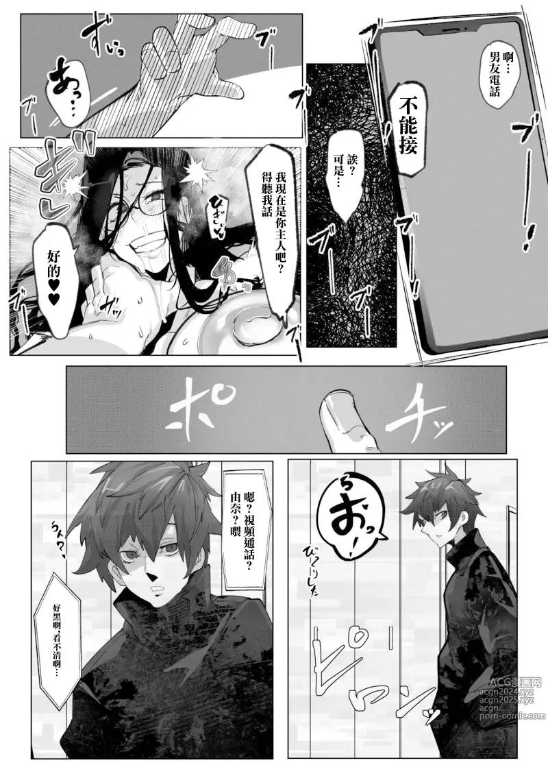 Page 29 of doujinshi Anata no Cosplayer wa Trophy Janai Watashi wa Otaku no Chinpo ni Fukujuu suru Kimi Igai no Hito to Suru Cosplay Ecchi