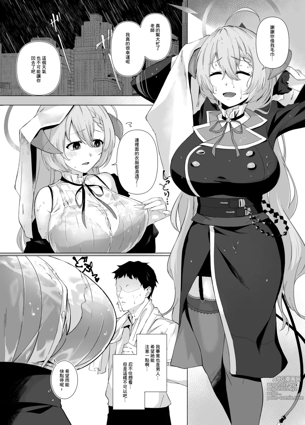 Page 2 of doujinshi Bishokuka no Himegoto