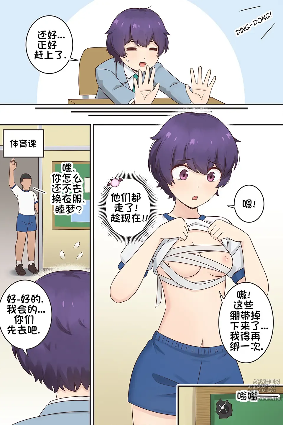 Page 4 of doujinshi 我作为魅魔的生活 第七章