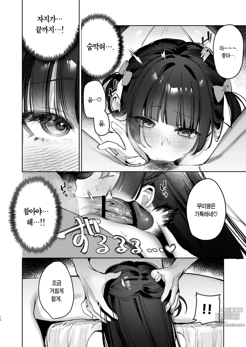 Page 14 of doujinshi Vtuber 여친, 절정 섹스 생방송