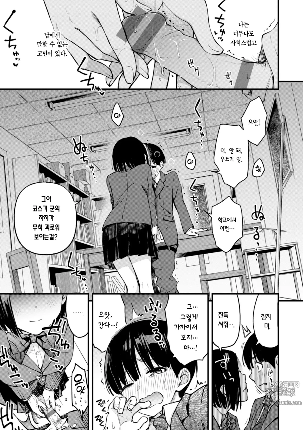 Page 123 of manga 처녀는 발정나면 안 되나요?