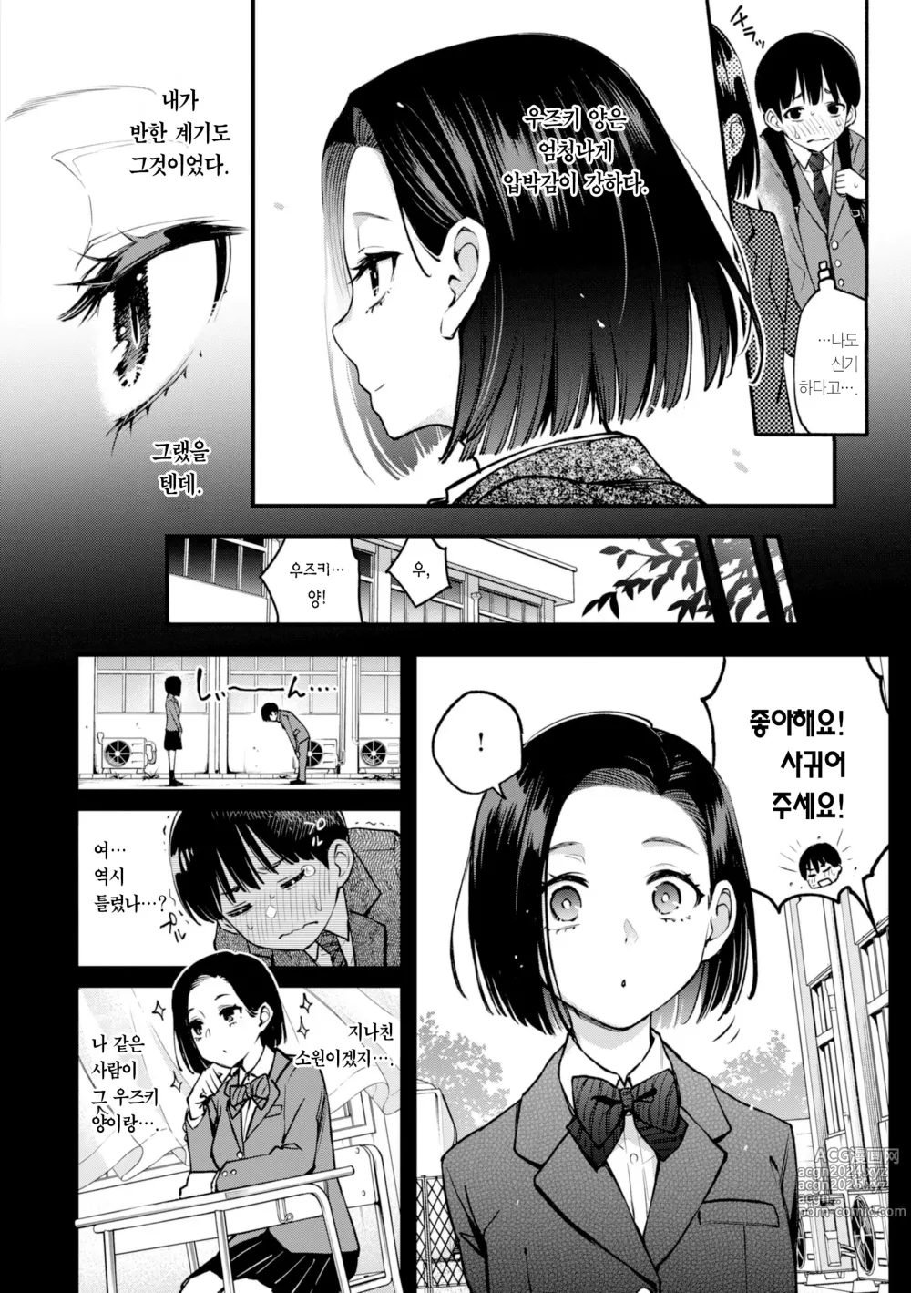 Page 126 of manga 처녀는 발정나면 안 되나요?