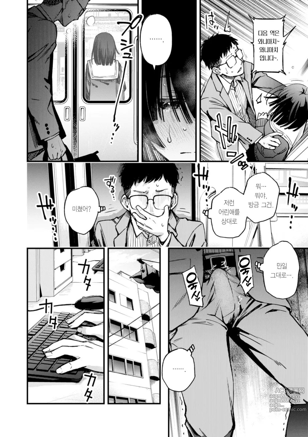 Page 150 of manga 처녀는 발정나면 안 되나요?