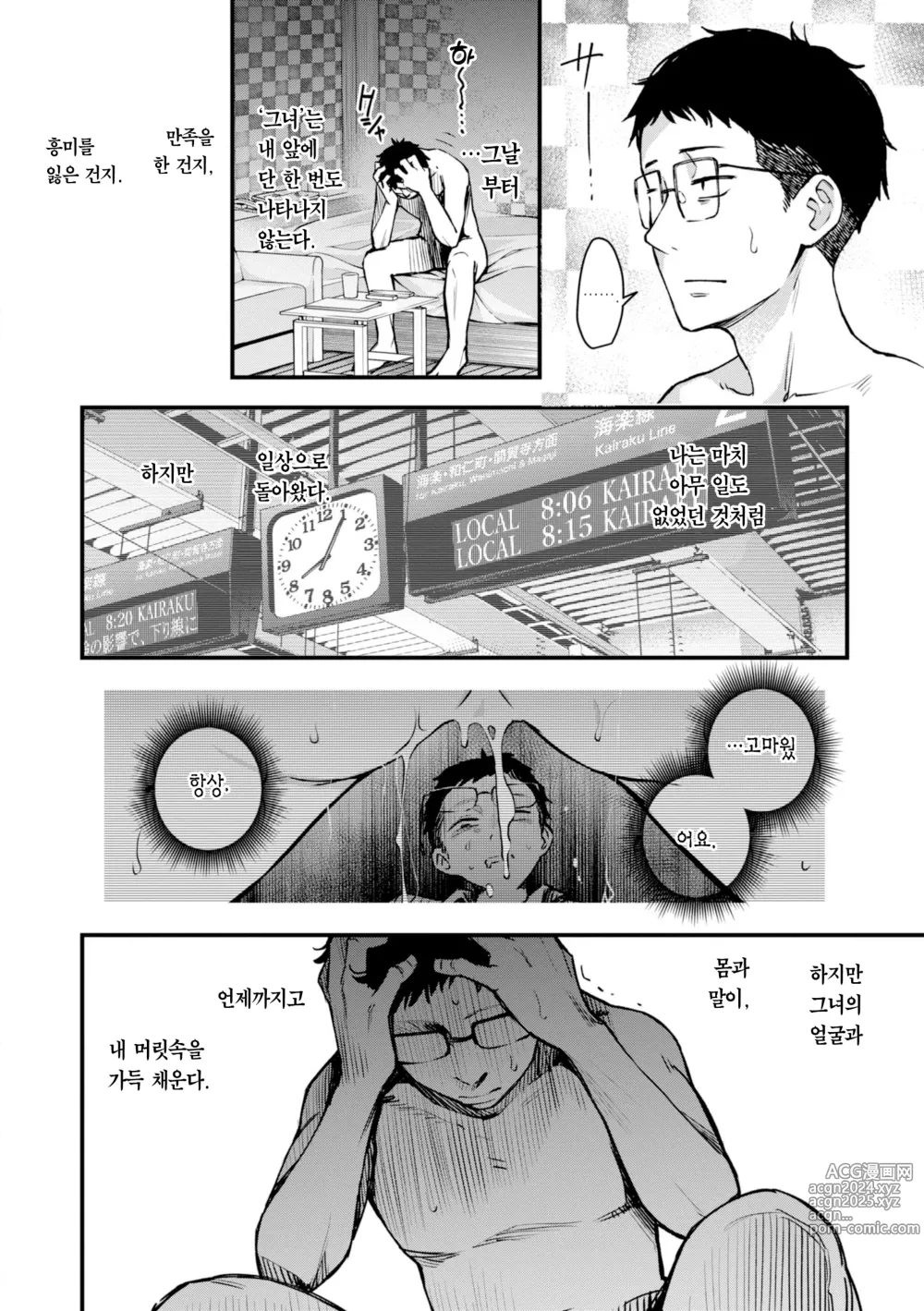 Page 184 of manga 처녀는 발정나면 안 되나요?