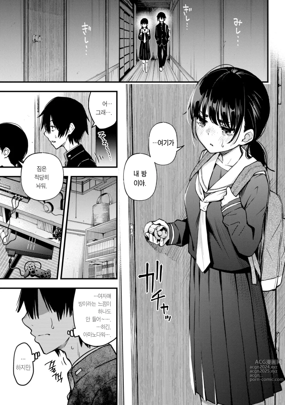 Page 41 of manga 처녀는 발정나면 안 되나요?