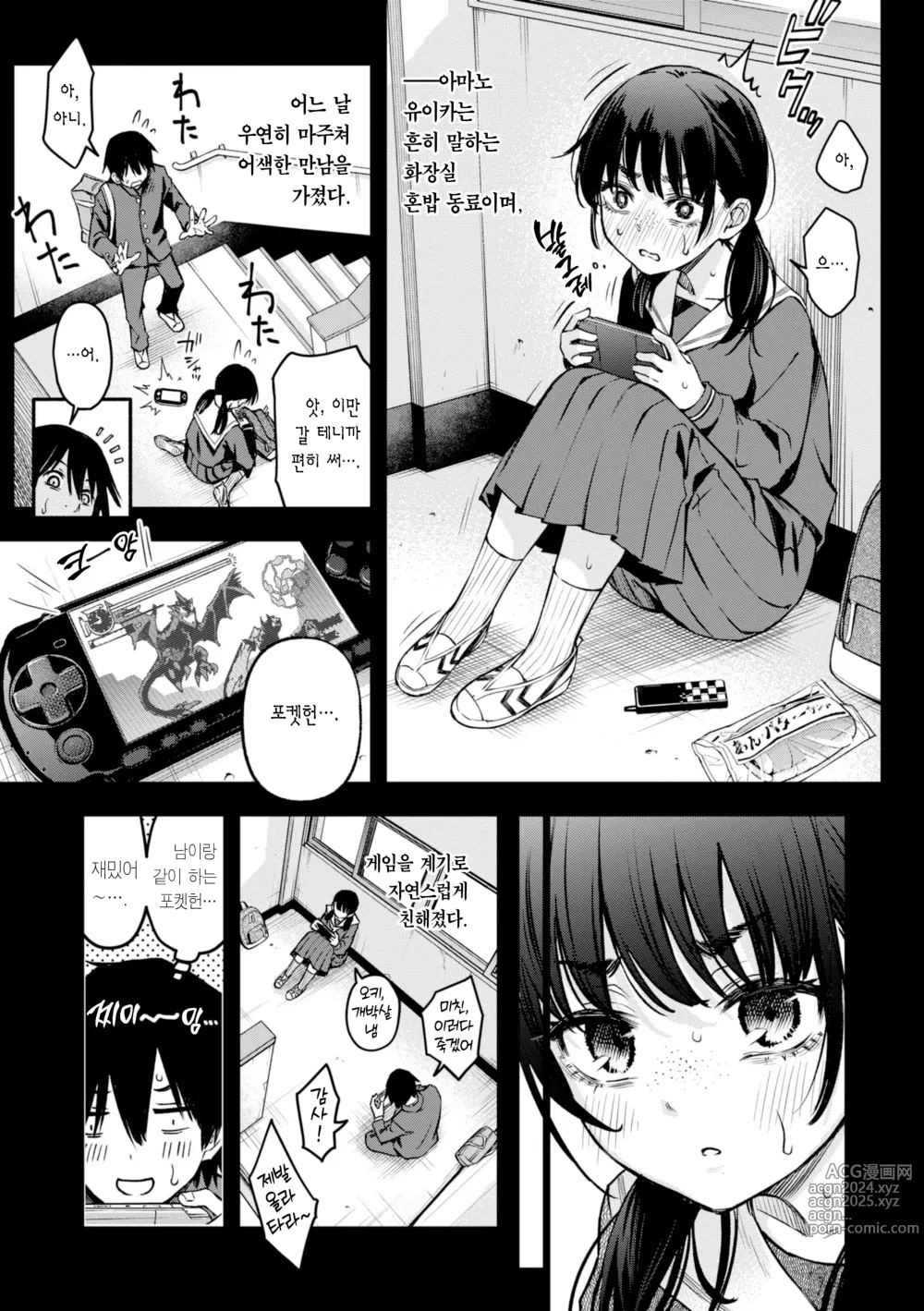 Page 45 of manga 처녀는 발정나면 안 되나요?