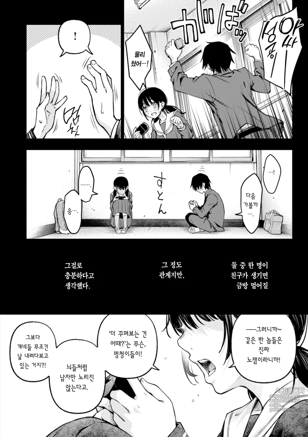 Page 46 of manga 처녀는 발정나면 안 되나요?