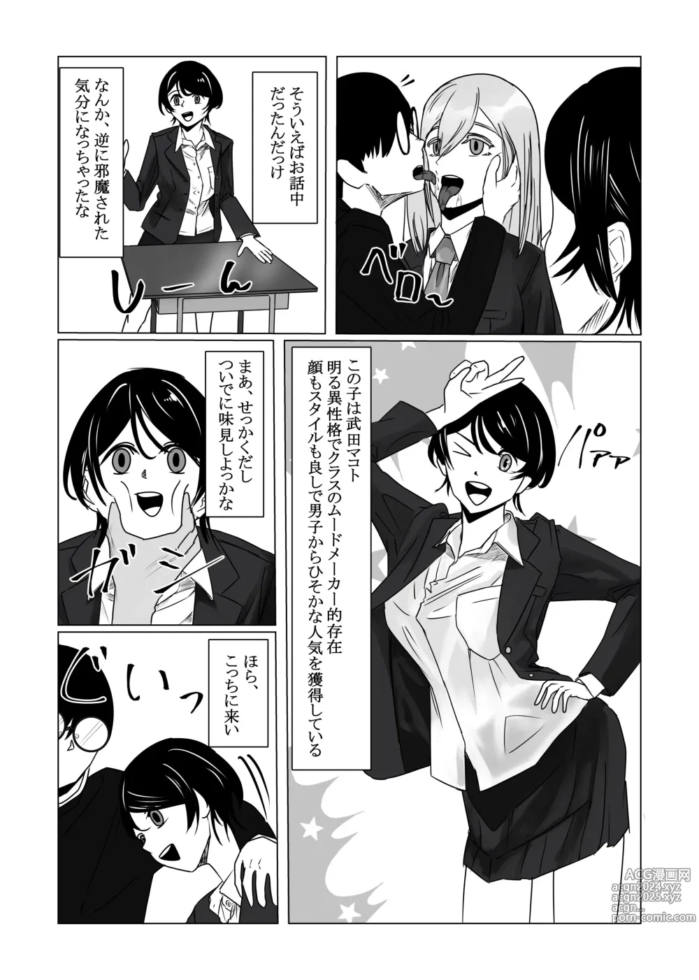 Page 11 of doujinshi Jikan Teishi  Appli de  Class no   Bishoujo-tachi o  Okashitsukusu!