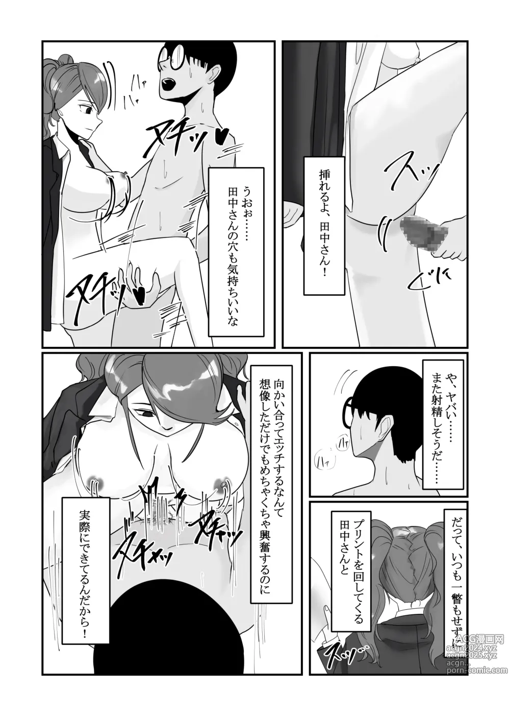 Page 19 of doujinshi Jikan Teishi  Appli de  Class no   Bishoujo-tachi o  Okashitsukusu!