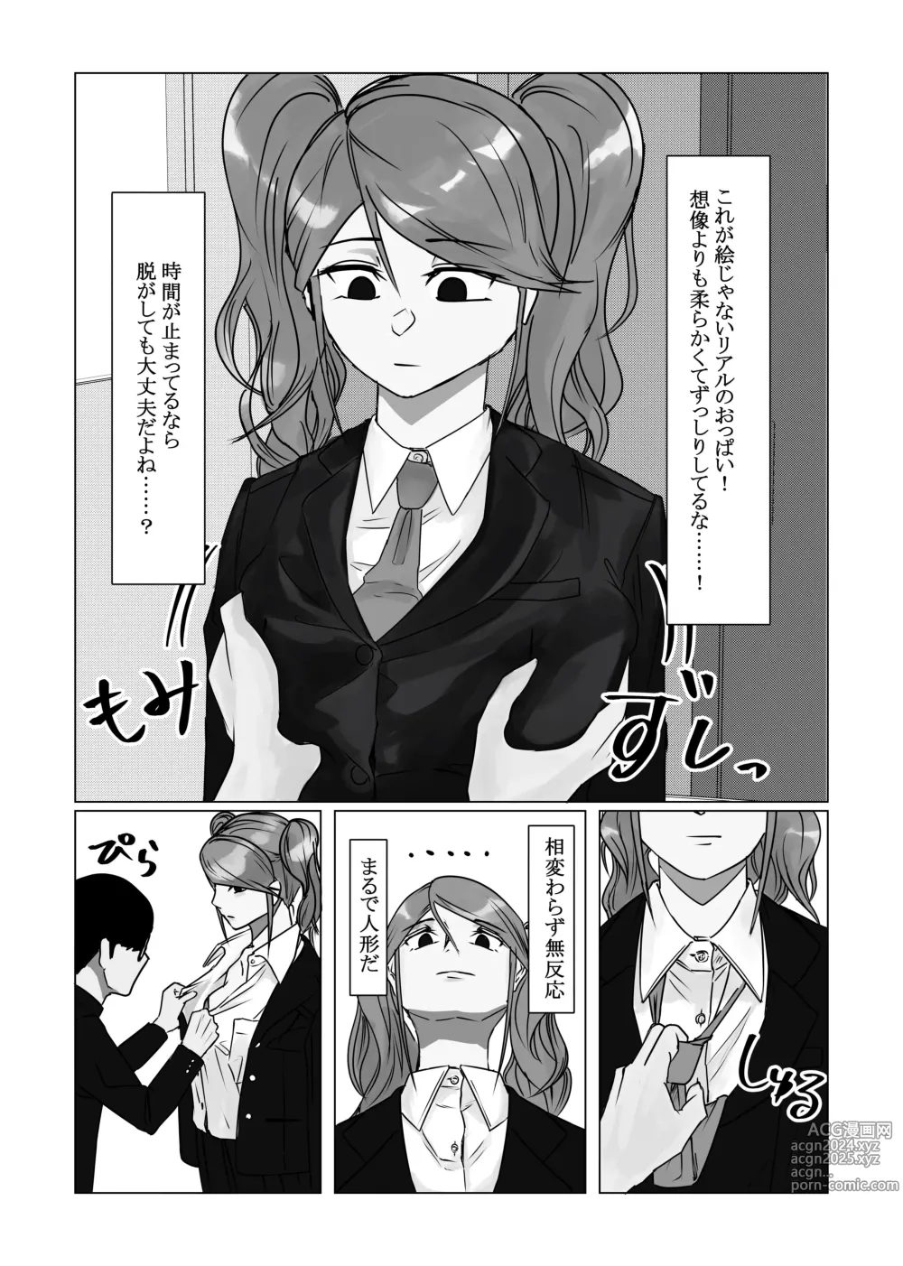 Page 7 of doujinshi Jikan Teishi  Appli de  Class no   Bishoujo-tachi o  Okashitsukusu!