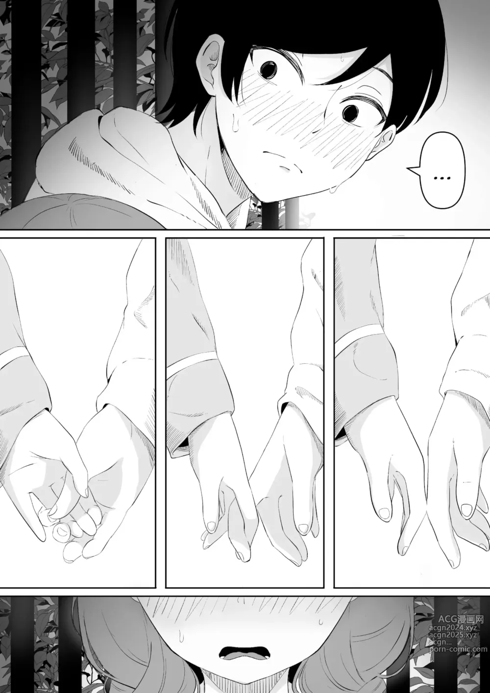 Page 15 of doujinshi Happiness (decensored)