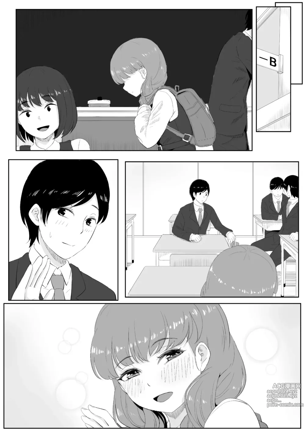 Page 21 of doujinshi Happiness (decensored)