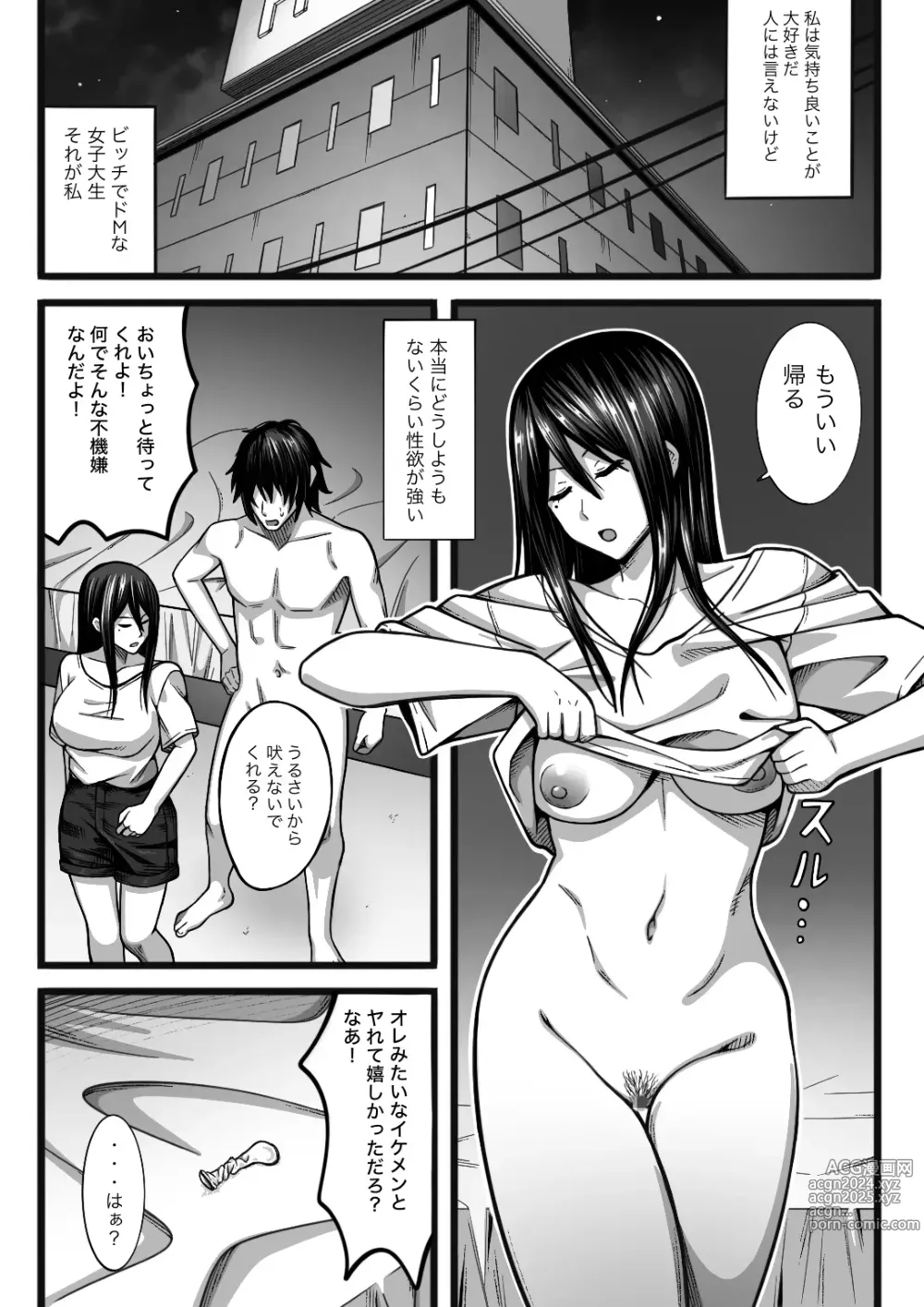 Page 2 of doujinshi Kimochi Yokereba Nandemo  Ii